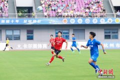 2026杭州城市足球联赛将启 打造全民共享足球盛宴